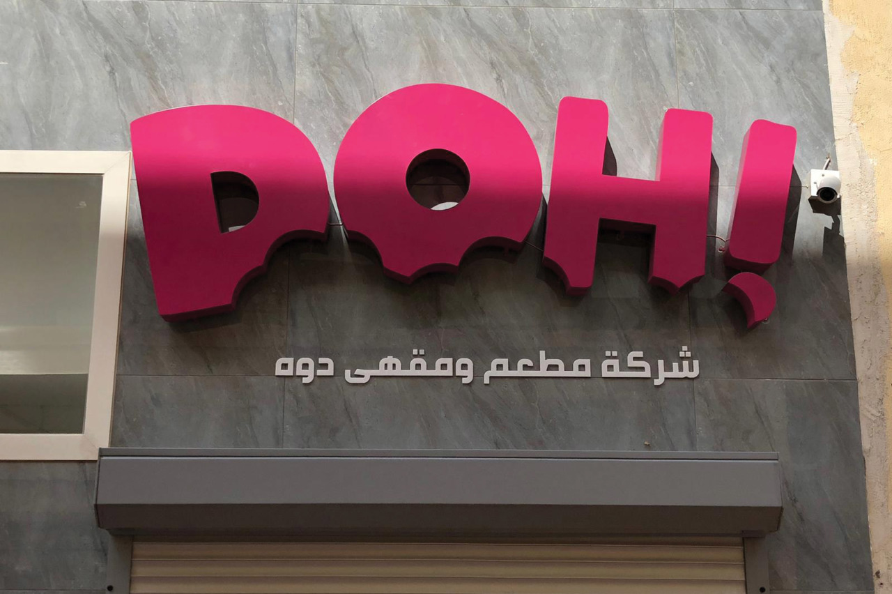 inkservice-ourwork-D_kuwait